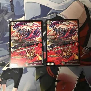 メルゲ否男 / 「今も我らの願いはただひとつ」