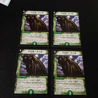 First bullet Dome Shell U 68/110 [917].