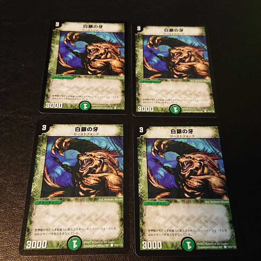 First bullet Fear Fang C 103/110 [918].