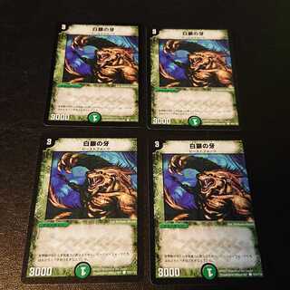 First bullet Fear Fang C 103/110 [918].