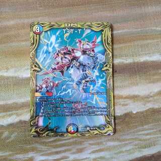 T・T・T(20thSPレア仕様)　ver,B　ザトリプルスリー