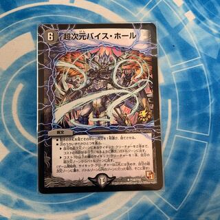 超次元バイス・ホール　プロモ