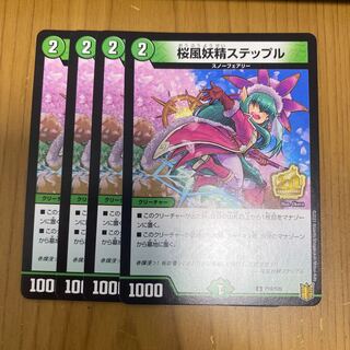 桜風妖精ステップル プロモ