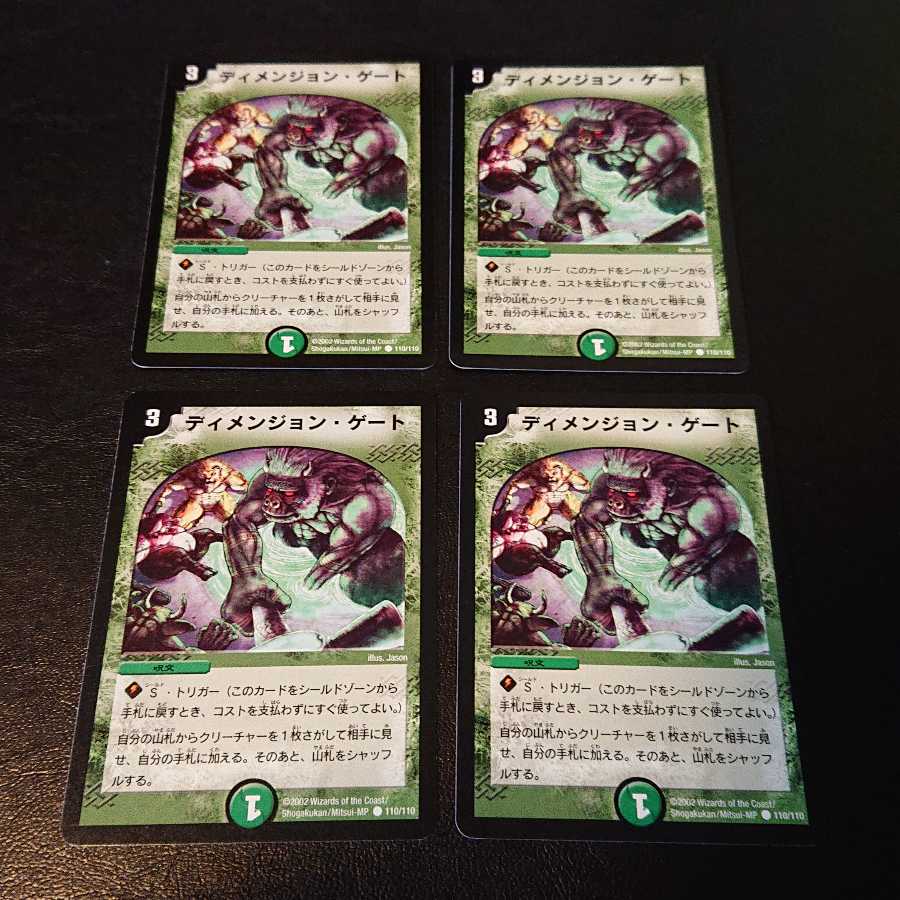 First bullet Dimension Gate C 110/110 [919].