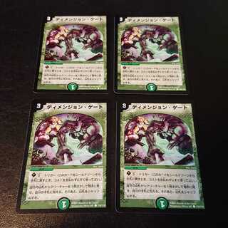 First bullet Dimension Gate C 110/110 [919].