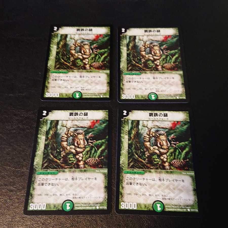 First bullet Steel Smasher C 107/110 [920].