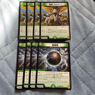 賢樹 エルフィ-1 龍魂珠