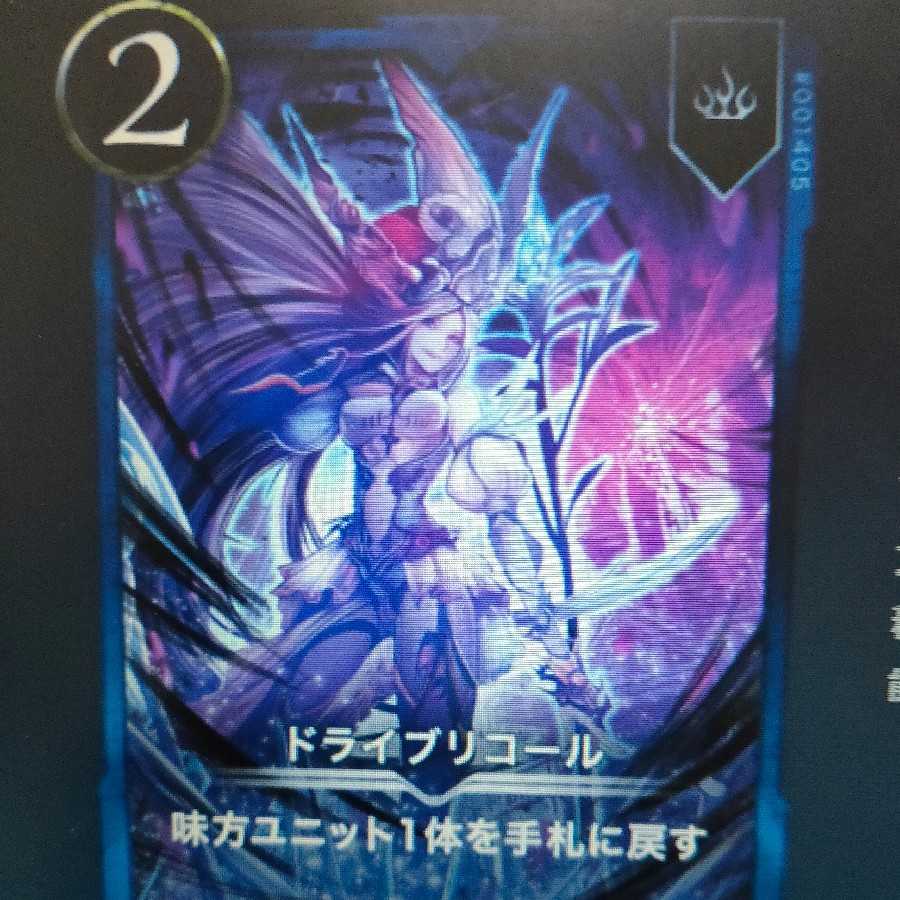 ドライブリコール