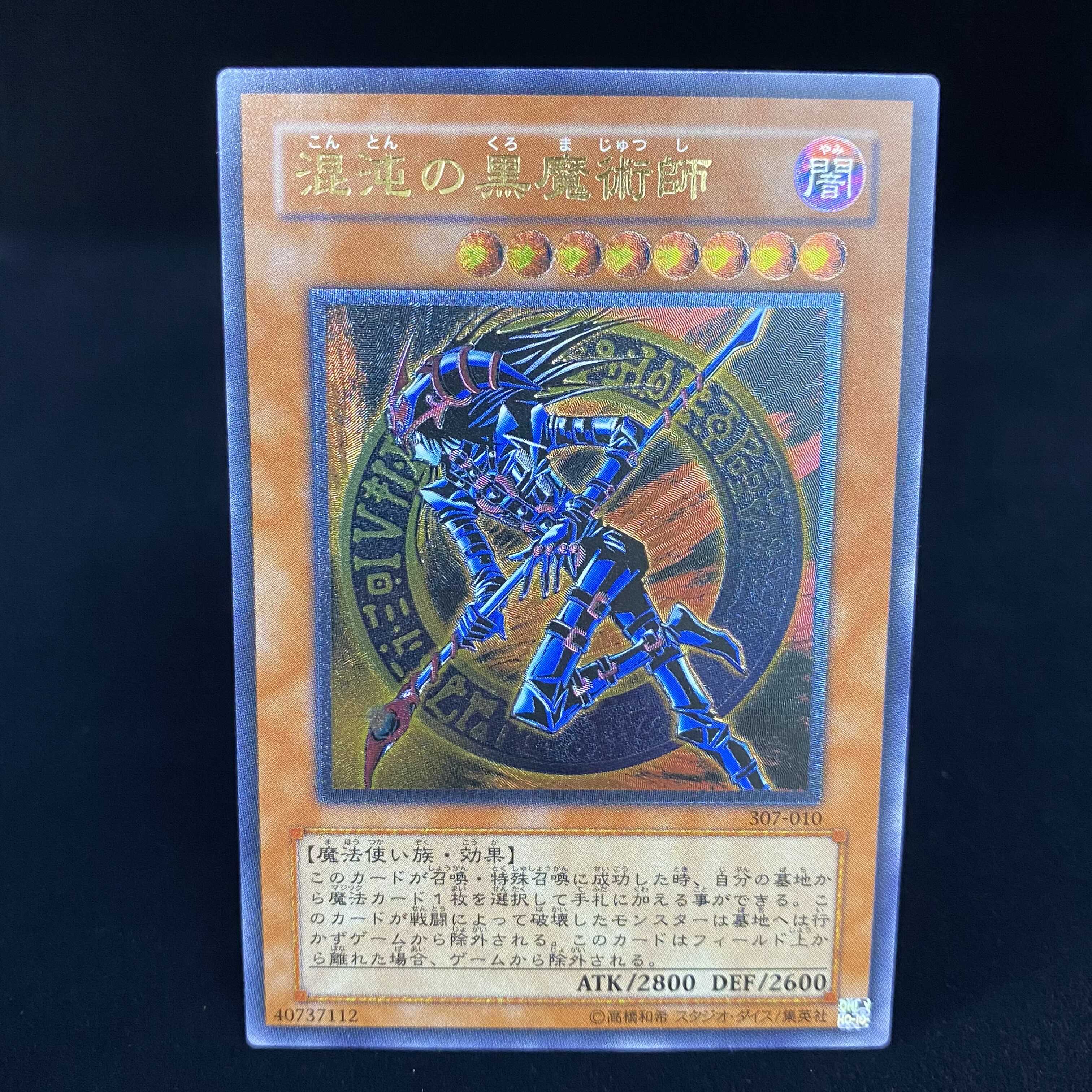 Dark Magician of Chaos Relief