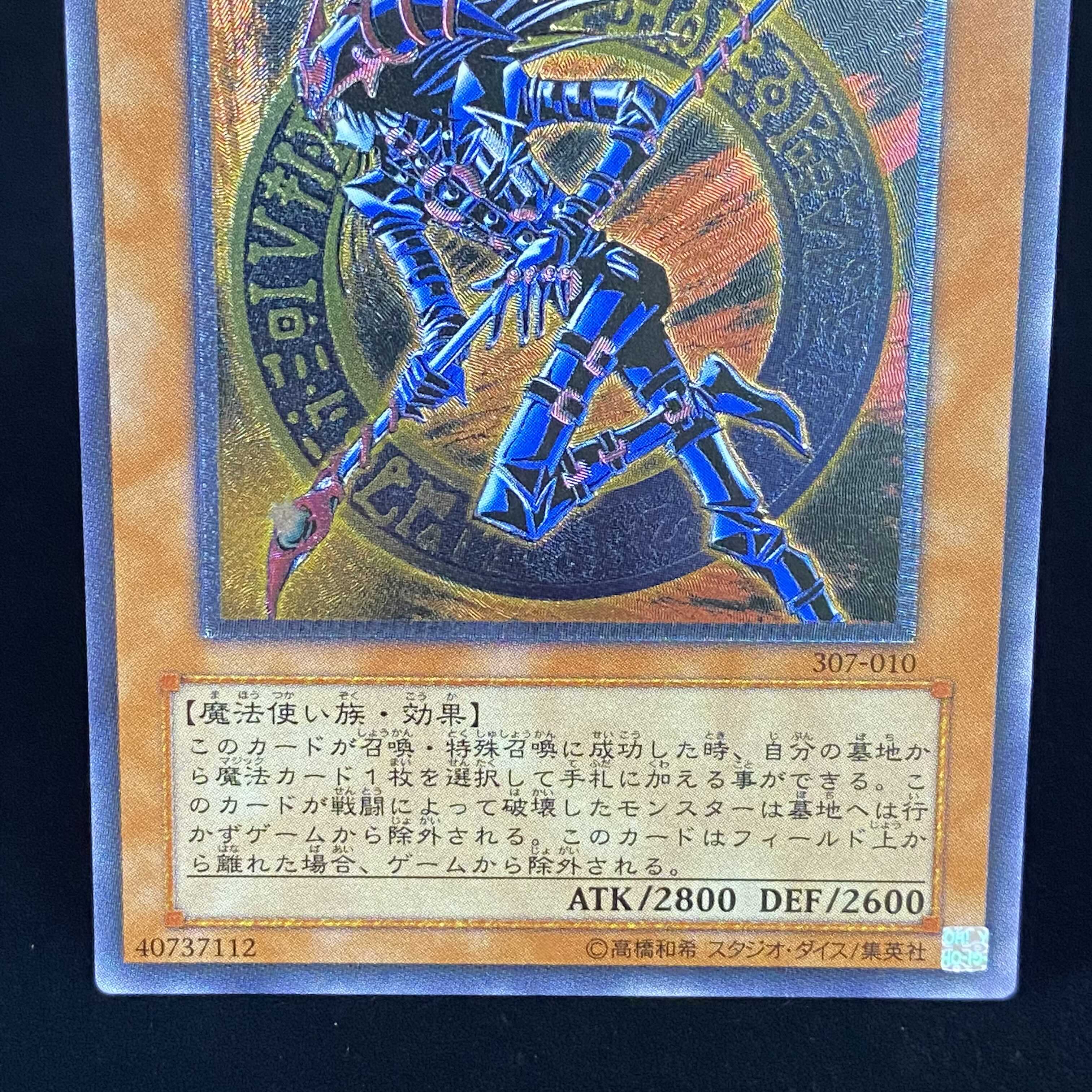 Dark Magician of Chaos Relief