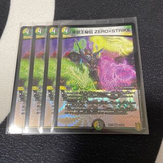 零獄王秘伝 ZERO×STRIKE VR