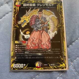 [完美品]最終龍覇　グレンモルト　20th B 最終龍覇 グレンモルト(20thレア仕様)」の激安通販 | magi