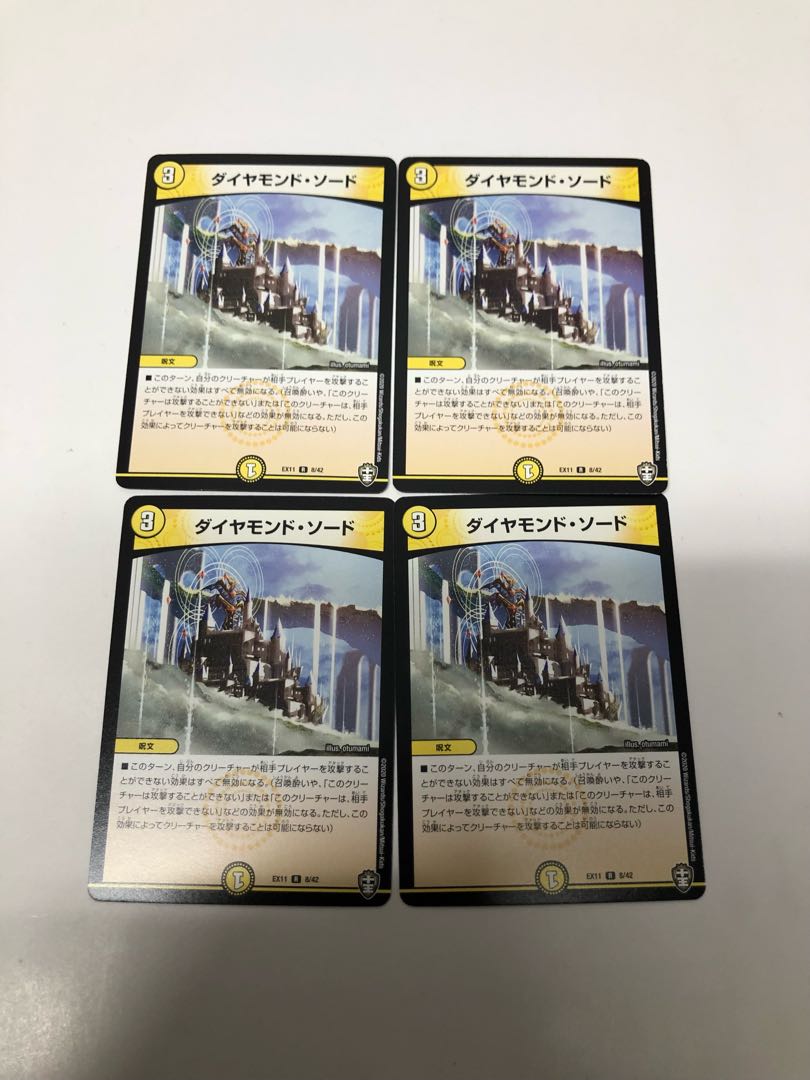 ダイヤモンド・ソード4枚セット