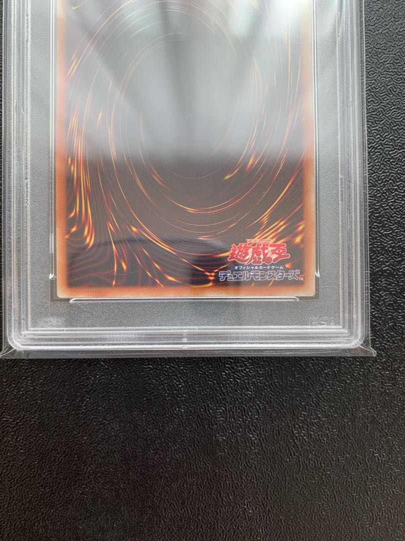 遊戯王 PSA 10 万物創世龍 日版 20th