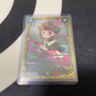 Final Price Reduction Great Tree King Gigandidanos (20th SP Rare Specs)