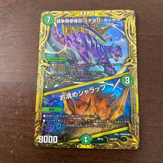 闘争類拳嘩目 ステゴロ・カイザー｜お清めシャラップ