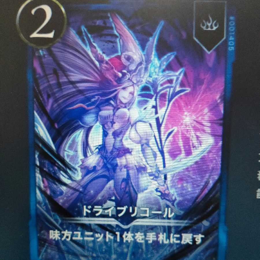 ドライブリコール