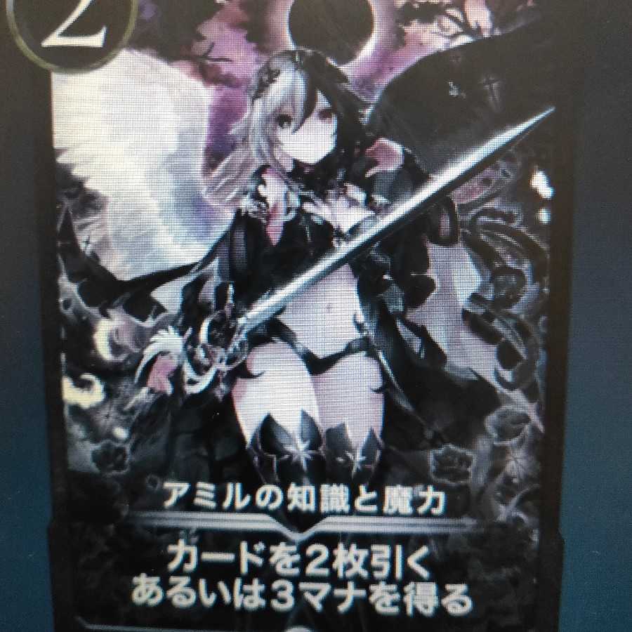 アミルの知識と魔力