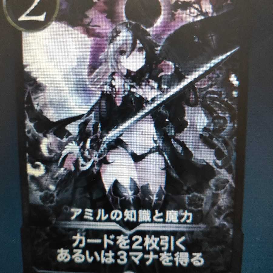 アミルの知識と魔力