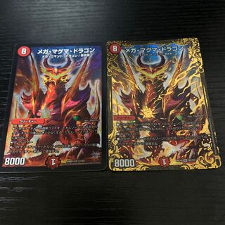 メガマグマドラゴン