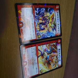 ドギラゴンエントリー、燃えるメラッチプロモ