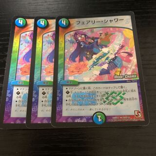 フェアリーシャワーmc