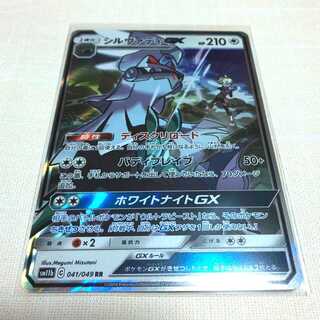 シルヴァディ GX RR ドリームリーグ