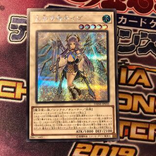 遊戯王　星杯の神子イヴ　シークレット