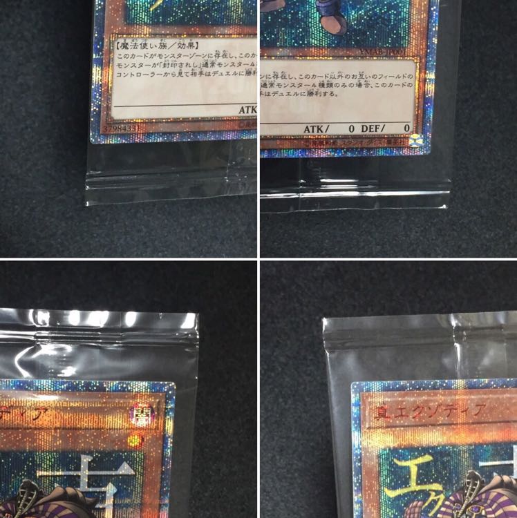 真エクゾディア 20th