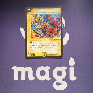 勇者ベッカムZ(箔押し)