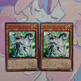 ワルキューレ・フィアット2種