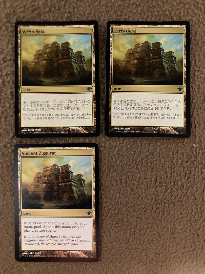 MTG Ancient Ziggurat English 1 copy