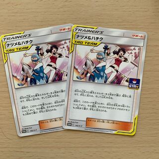 ナツメ ハチク」の激安通販 | magi