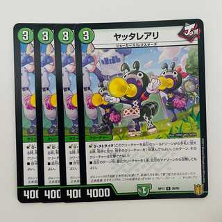 Yattare Ali, 4 sheets, DM-RP-17-26-95.