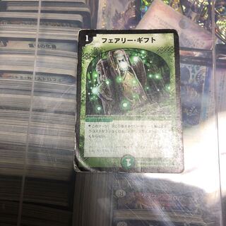 フェアリーギフト