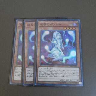 屍界のバンシー スーパーレア