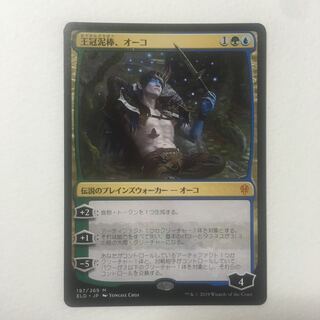 エルドレインの王権《王冠泥棒、オーコ》日本語版 １枚