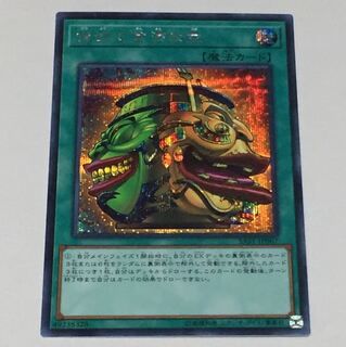 強欲で金満な壺