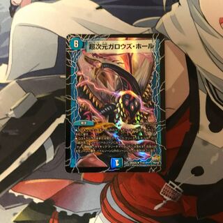 超次元ガロウズ・ホール