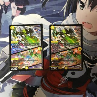 奇石 ミクセル / ジャミング・チャフ