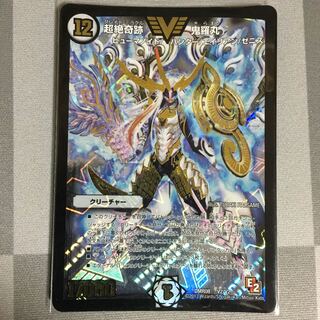 超絶奇跡 鬼羅丸 1枚