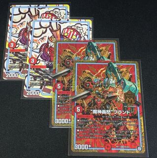 プレイ用様専用   魔神轟怒 ブランド