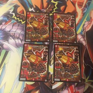 BAKUOOONミッツァイル