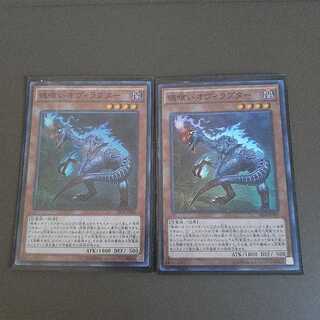 魂喰いオヴィラプター スーパーレア