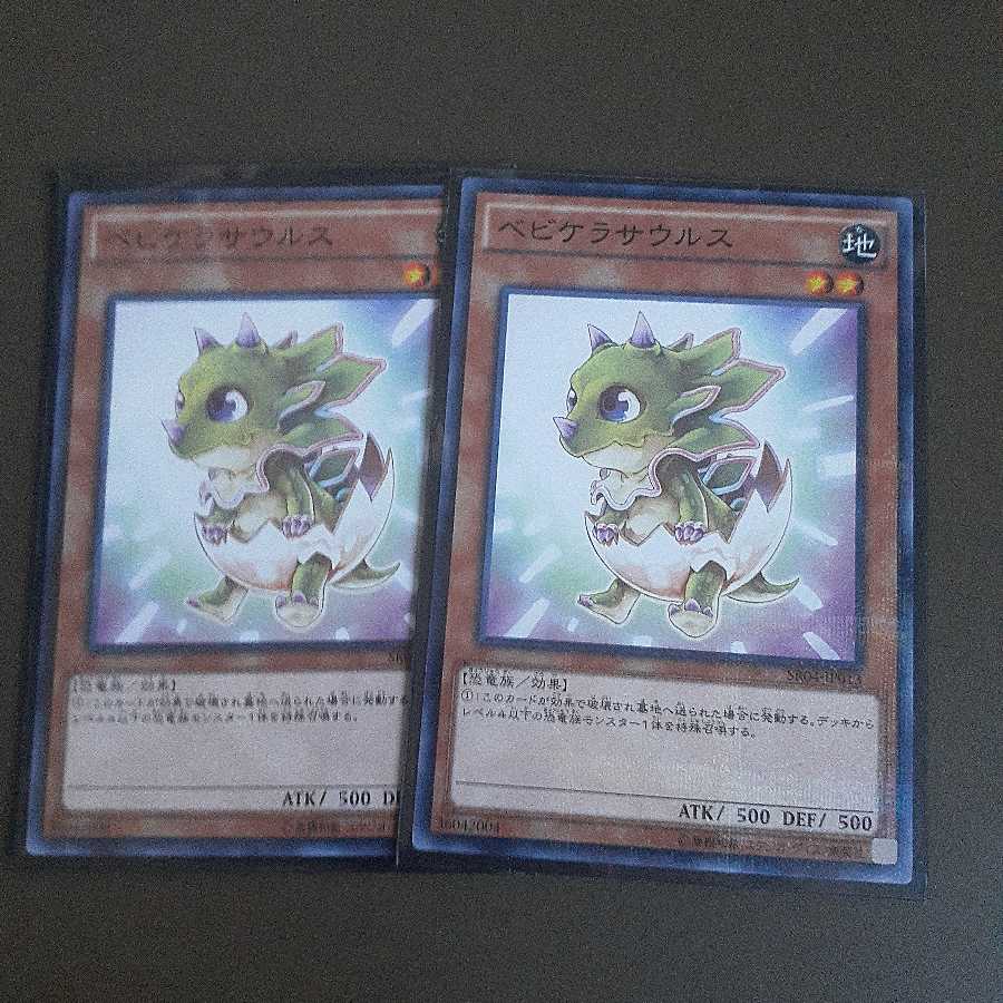 ベビケラサウルス パラレル ノーマル