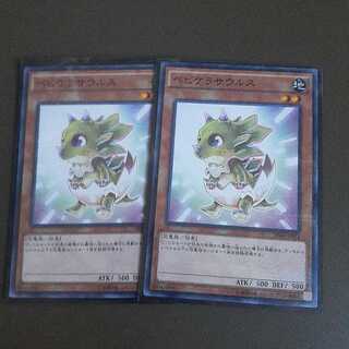 ベビケラサウルス パラレル ノーマル