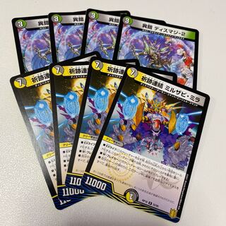 異鎧 ディスマジ-2/祈跡連結 ミルザビ・ミラ