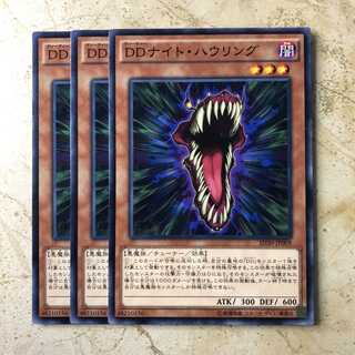 DDナイト・ハウリング ノーマル（3枚）