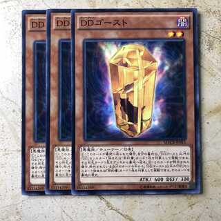 DDゴースト ノーマル（3枚）