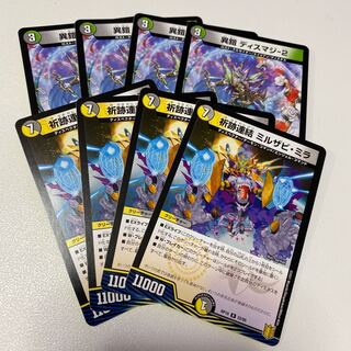 異鎧 ディスマジ-2/祈跡連結 ミルザビ・ミラ